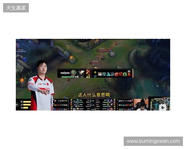 官方实锤!TES打野Naiyou因假赛惨遭终身禁赛