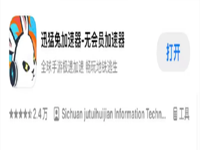 2026免费外服加速器TOP3！迅猛兔加速器玩罗布乐斯roblox、PUBGM国际服畅玩无压力